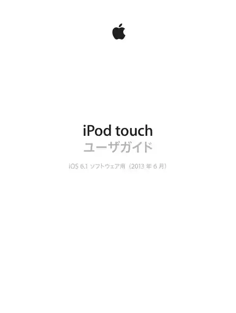 appleアップルiPod touch (第4世代)